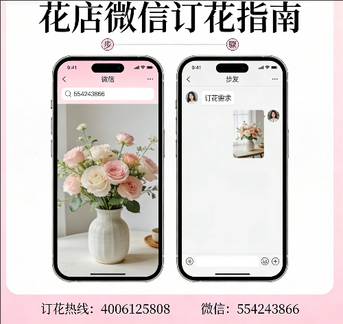 铁岭昌图县花店微信怎么订花 铁岭昌图县花店