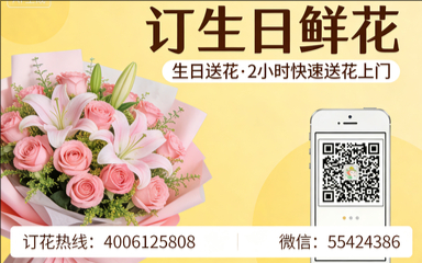 铁岭昌图县订生日鲜花生日送花