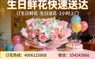 铁岭昌图县订生日鲜花生日送花