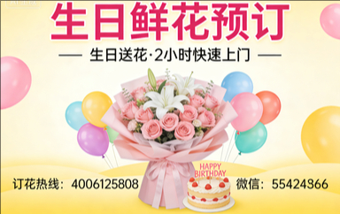 铁岭昌图县订生日鲜花生日送花