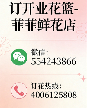 铁岭昌图县订开业花篮